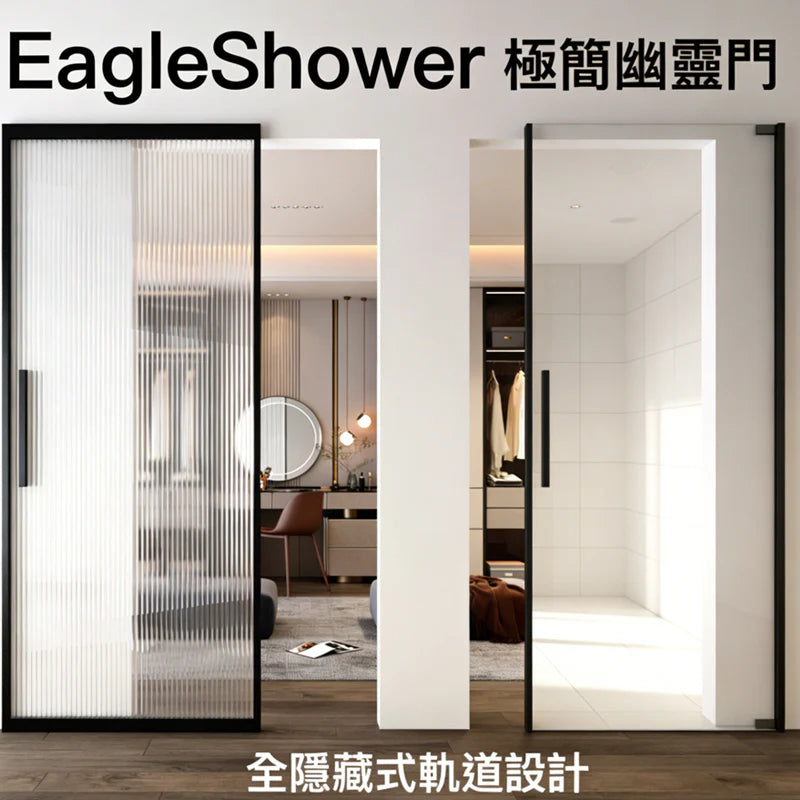 極窄邊框玻璃幽靈門 香港｜客廳房門隔斷｜慳位滑門訂製